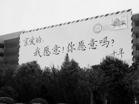 科技时代_阿里巴巴大楼外墙挂巨大信封：马云将揭开谜底