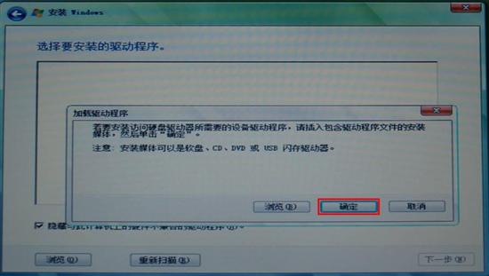 ICH10R Raid创建及Vista系统加载驱动全过程