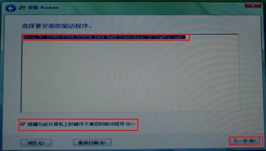 ICH10R Raid创建及Vista系统加载驱动全过程