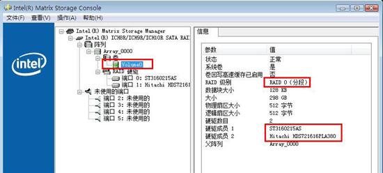 ICH10R Raid创建及Vista系统加载驱动全过程