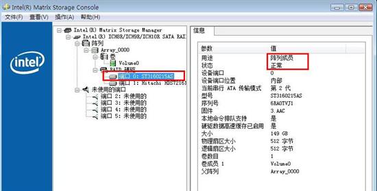 ICH10R Raid创建及Vista系统加载驱动全过程