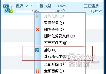 QQ旋风边下边播登场 比肩在线视频