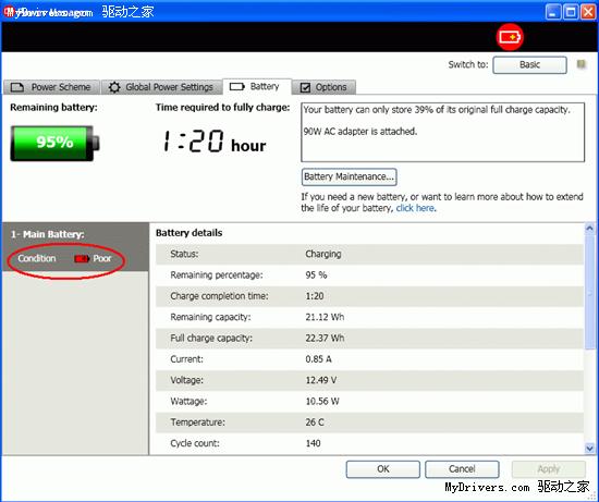 部分ThinkPad电池出现故障 联想免费更换