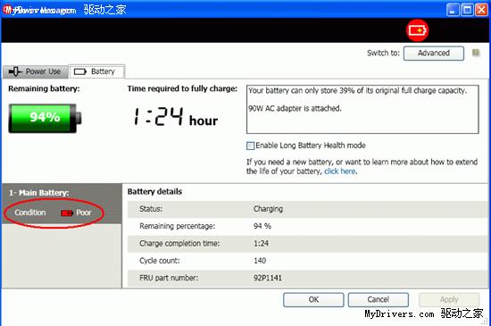 部分ThinkPad电池出现故障 联想免费更换