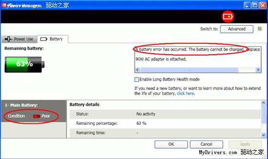 部分ThinkPad电池出现故障 联想免费更换