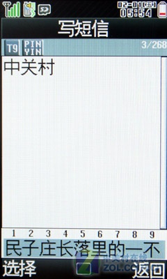 仅仅是GPS功能的升级? 夏普SH9130c评测 