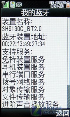 仅仅是GPS功能的升级? 夏普SH9130c评测 仅仅是GPS功能的升级? 夏普SH9130c评测