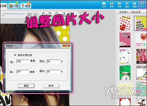 潮爆达人新玩意：美图秀秀DIY大头贴