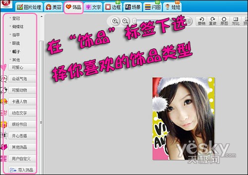 潮爆达人新玩意：美图秀秀DIY大头贴