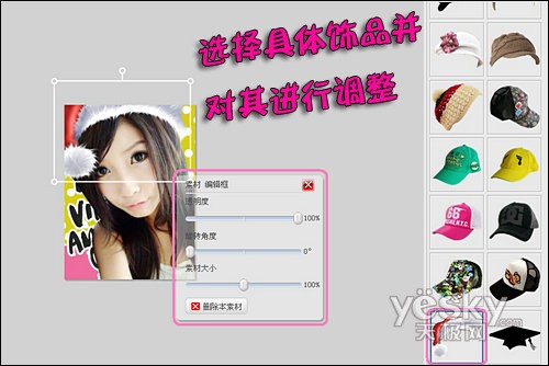 潮爆达人新玩意：美图秀秀DIY大头贴