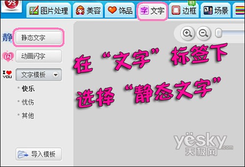 潮爆达人新玩意：美图秀秀DIY大头贴