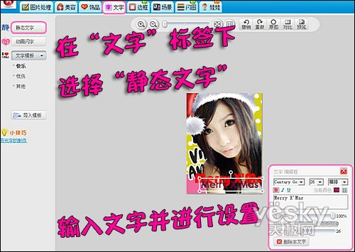 潮爆达人新玩意：美图秀秀DIY大头贴