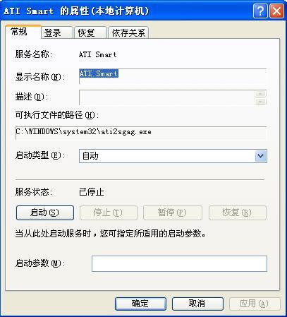 ATI Smart服务引起的显卡无法启用3D加速