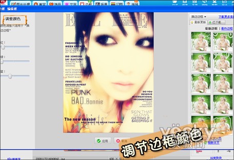 用美图秀秀打造时尚杂志日系Model