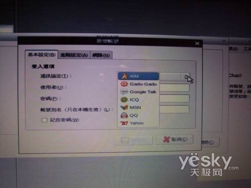 卸下肩头的重担 华硕UX30轻薄本美女试用篇