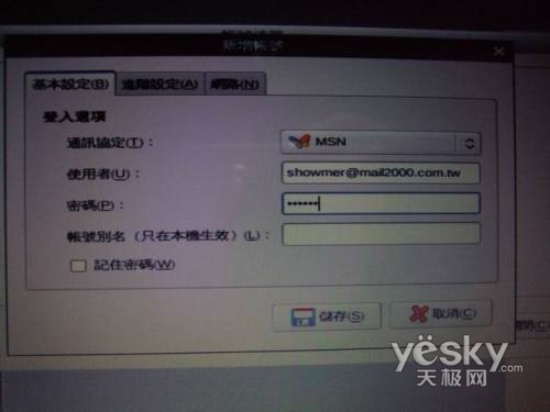 卸下肩头的重担 华硕UX30轻薄本美女试用篇