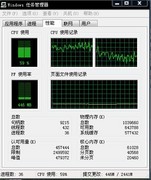 瑞星全功能安全软件2010测试报告 