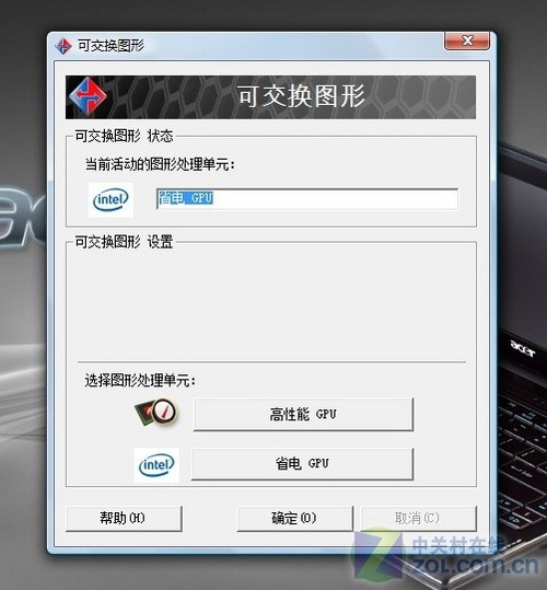 9小时续航 宏碁全新超轻薄独显本评测 