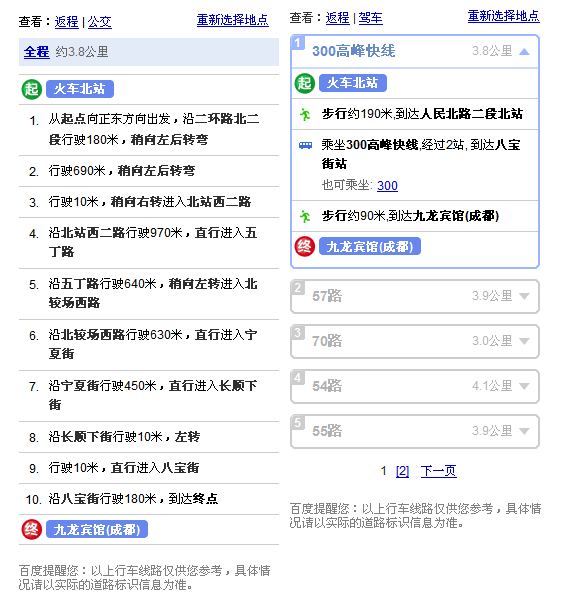 百度做得中规中矩