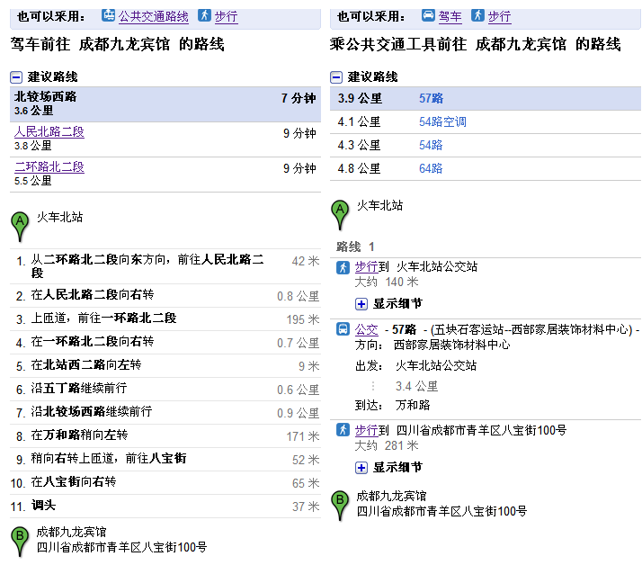 Google发挥比较稳定