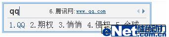 QQ拼音2.2正式版 新增六大核心功能