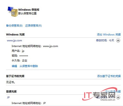 利用windows 7新功能提升工作效率