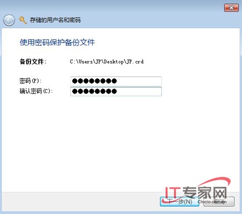 利用windows 7新功能提升工作效率