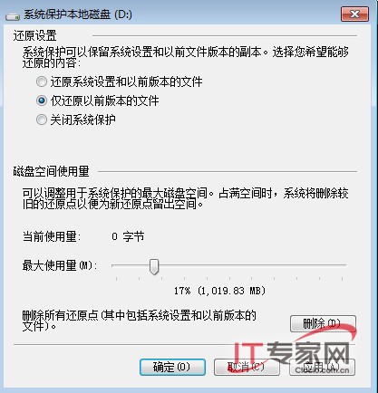 利用windows 7新功能提升工作效率