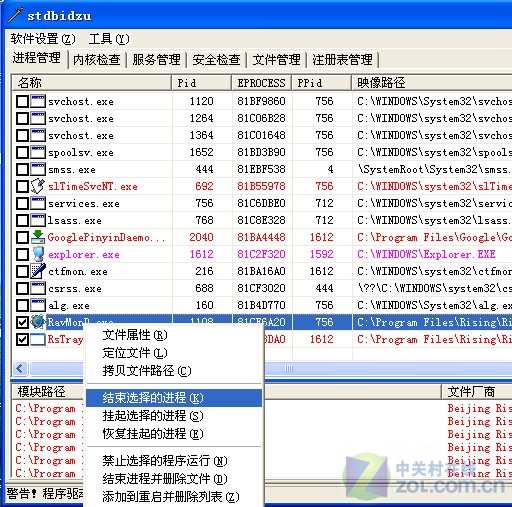 八款主流杀软横评之自我保护能力测试 