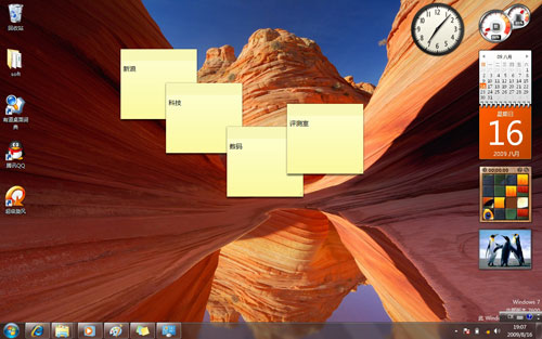新一代操作系统Windows720个细节体验(3)