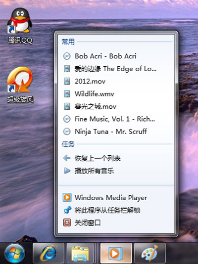 新一代操作系统Windows720个细节体验(3)