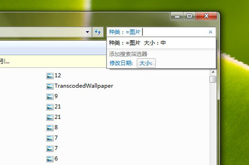 新一代操作系统Windows720个细节体验(4)