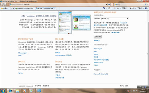新一代操作系统Windows720个细节体验(4)
