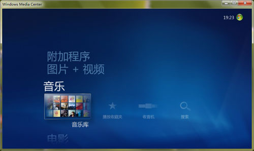 新一代操作系统Windows720个细节体验(5)