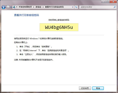 新一代操作系统Windows720个细节体验(5)
