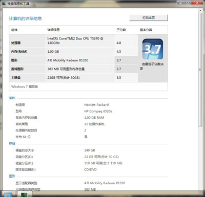 新一代操作系统Windows720个细节体验