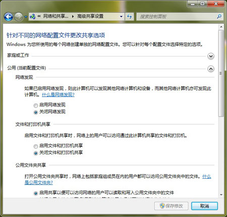 新一代操作系统Windows720个细节体验(5)
