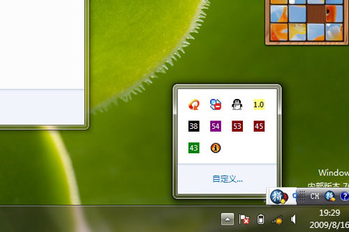 新一代操作系统Windows720个细节体验(5)