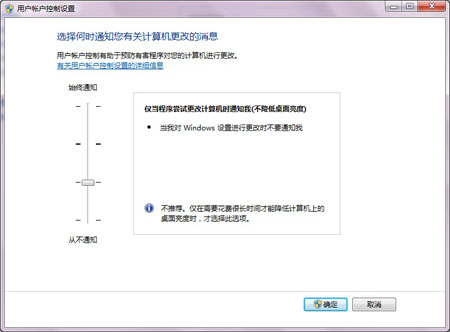 新一代操作系统Windows720个细节体验(6)