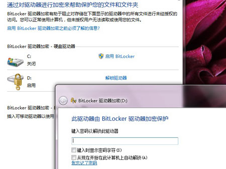 新一代操作系统Windows720个细节体验(6)