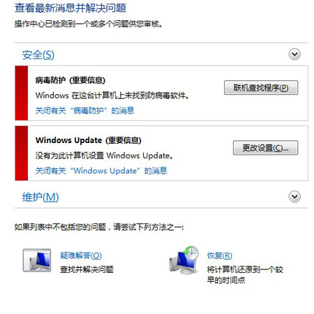 新一代操作系统Windows720个细节体验(6)
