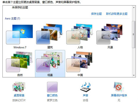 新一代操作系统Windows720个细节体验(2)