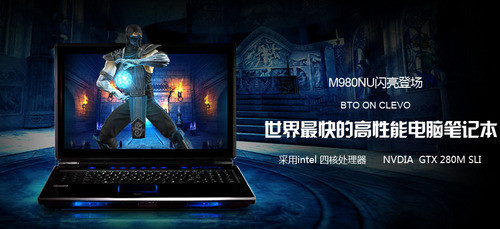 GTX 280M双卡啥样 顶级游戏本拆解评测 GTX 280M双卡啥样 顶级游戏本拆解评测