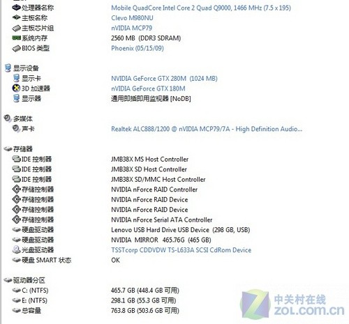 GTX 280M双卡啥样 顶级游戏本拆解评测 GTX 280M双卡啥样 顶级游戏本拆解评测