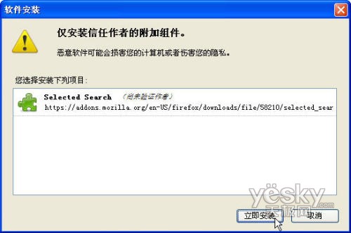 让Firefox 3.5右键搜索迅雷狗狗资源更便利