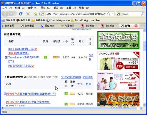 让Firefox 3.5右键搜索迅雷狗狗资源更便利