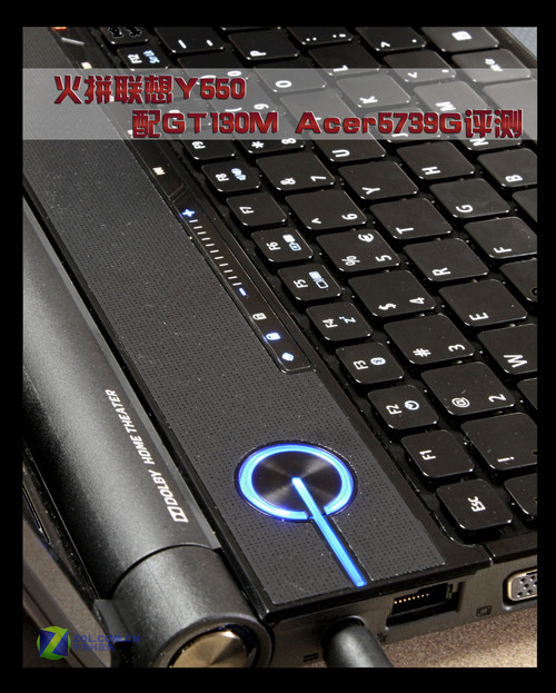 火拼联想Y550 配GT130M宏碁5739G评测 
