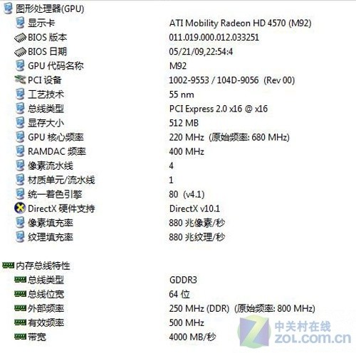 源于大地的浑厚力量 索尼VIAO NW本评测 