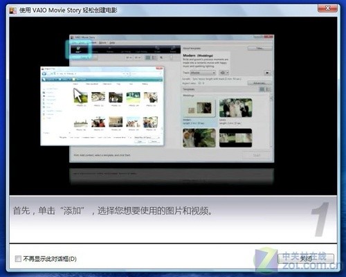 源于大地的浑厚力量 索尼VIAO NW本评测 