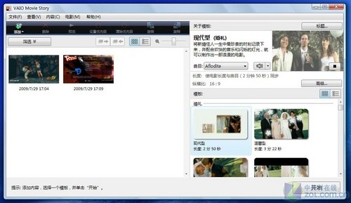 源于大地的浑厚力量 索尼VIAO NW本评测 